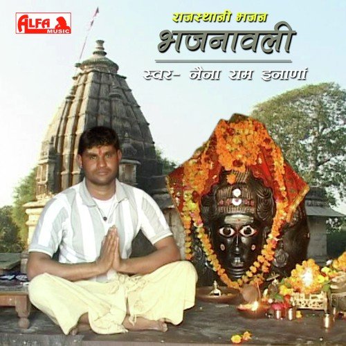 Maniram Latiyal Songs MP3 Download